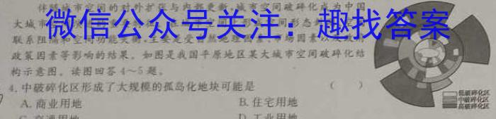 [今日更新]河北省2023-2023学年第二学期七年级阶段练习一地理h