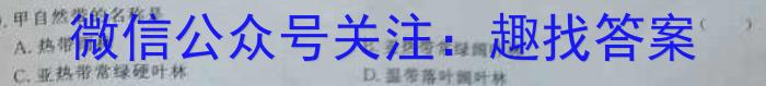 2023-2024学年吉林省高一试卷5月联考(正方形包菱形)地理试卷答案