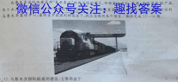 安徽省2023-2024学年第二学期七年级蚌埠G5教研联盟期中调研考试地理试卷答案