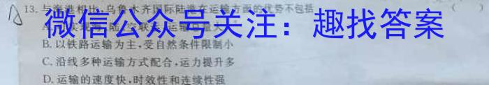 [今日更新]江西省南康区2023-2024学年度九年级摸底考试地理h