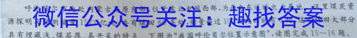 [今日更新]2023-2024学年江苏省百校联考高二年级5月份阶段检测(24-547B)地理h