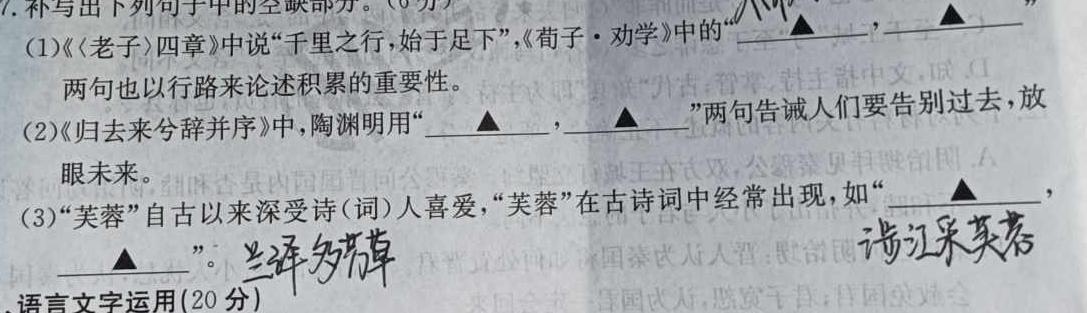 [今日更新]河北省唐山市2023-2024学年度八年级第二学期期中学业抽样评估语文试卷答案