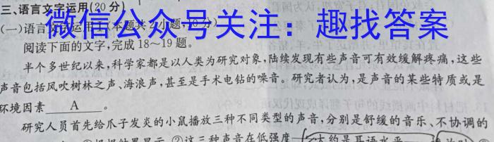 2024届山东省实验中学高三第二次模拟考试2024.05语文