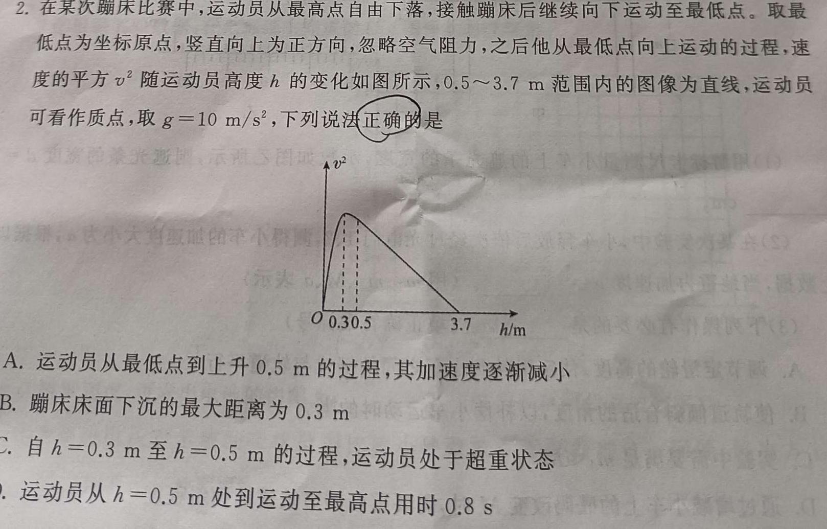 [东北三省三校二模]东北三省三校2024年高三第二次联合模拟考试物理试题.