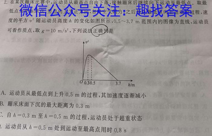 2024年河南省中考冲刺卷(二)物理试卷答案