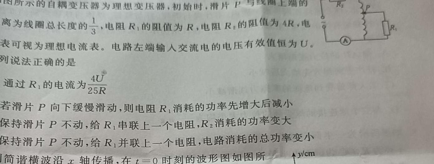 [今日更新]高考金卷13 高三2023-2024学年考前训练卷(三)3.物理试卷答案