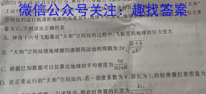 安徽省天长市2024年中考第一次模拟考试l物理
