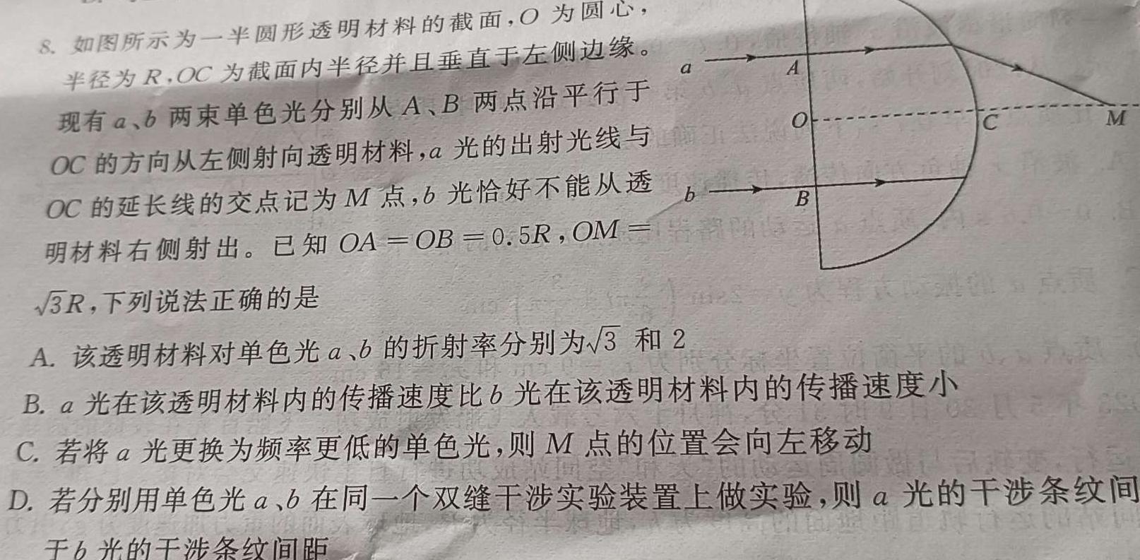 [今日更新]2024届江西省重点中学盟校高三第二次联考.物理试卷答案