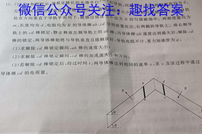 广东省2024年初中学业水平模拟测试(一)物理`