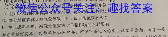 [今日更新]2024年山西省初中学业水平考试模拟卷(三)3地理h