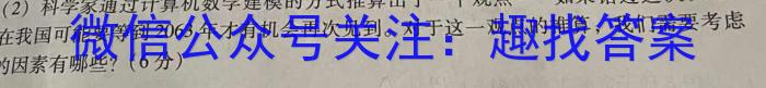 虞城县2024年河南省初中第二次学业水平测试（A）地理试卷答案