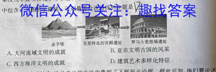 稳派大联考·江西省2023-2024学年度第二学期高一年级3月联考历史试题答案