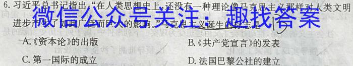 三重教育·山西省2023-2024学年高一年级期中考试历史试卷