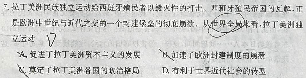 云南省陆良县2023-2024春季学期高二期末考试(24-605B)思想政治部分