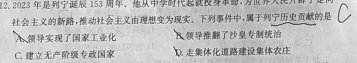 陕西省西咸新区2023-2024学年度高二第一学期期末质量检测历史