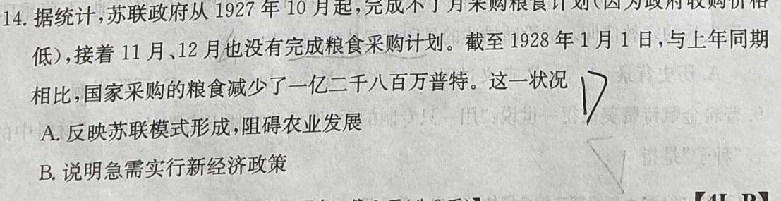 2024届[鹰潭二模]鹰潭市高三第二次模拟考试历史