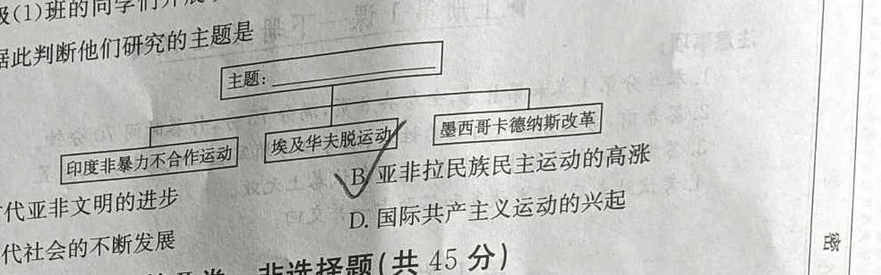 2025届广州市高三年级8月开学测验思想政治部分