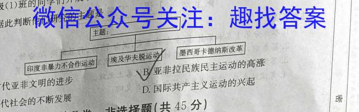 昆明市2024届"三诊一模"高三复习教学质量检测历史试题答案