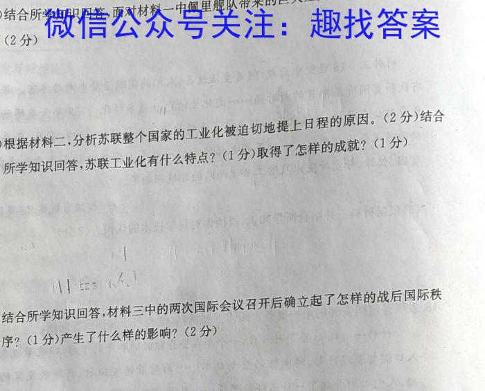 安徽省2023~2024学年度七年级教学素养测评 △R-AH政治1