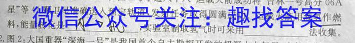 益卷 陕西省2023~2024学年度八年级第二学期课后综合作业(一)1化学