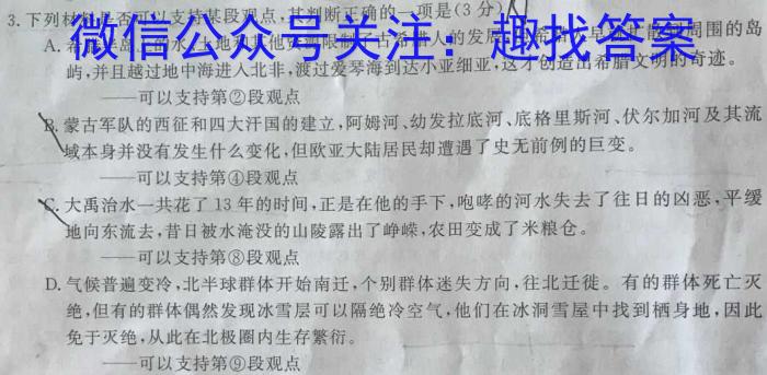 福建省高二龙岩市一级校联盟2023-2024学年第二学期半期考联考(24-440B)语文