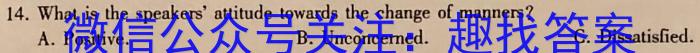 2024届江西省宜春名校联盟八年级综合检测一(24-CZ124b)英语试卷答案