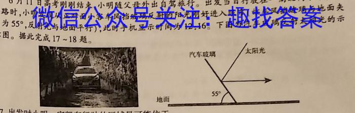 [今日更新]2023-2024学年吉林省高二试卷5月联考(✿)地理h