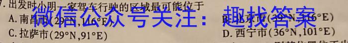 [今日更新]2024年安徽省中考信息押题卷(二)2地理h