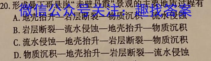 安徽省2023-2024期末七年级质量检测卷(H)2024.6地理试卷答案