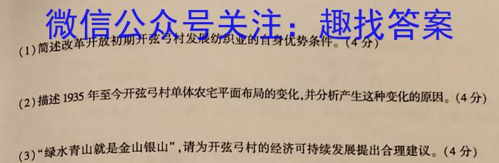 安徽省2025届同步达标自主练习·八年级第六次（期中）&政治