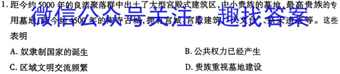 2024年河北省初中综合复习质量检测（三）历史试卷答案