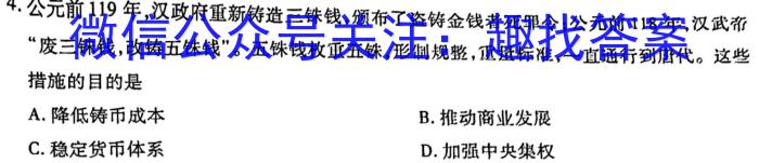 重庆康德2024年重庆市普通高中学业水平选择性考试高三第二次联合诊断检测&政治