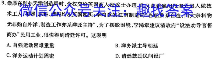 [烟台/德州二模]2024年高考适应性练习历史试卷