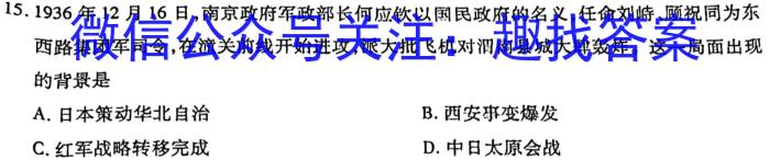 黑龙江省2023-2024学年度下学期高二开学考试(242587D)历史试卷答案