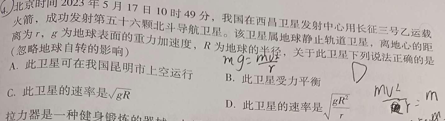 [今日更新]江西省南昌市2024年初三年级第二次调研检测试卷.物理试卷答案