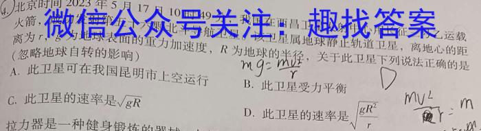 2024年河南省新高考信息卷(三)物理试卷答案