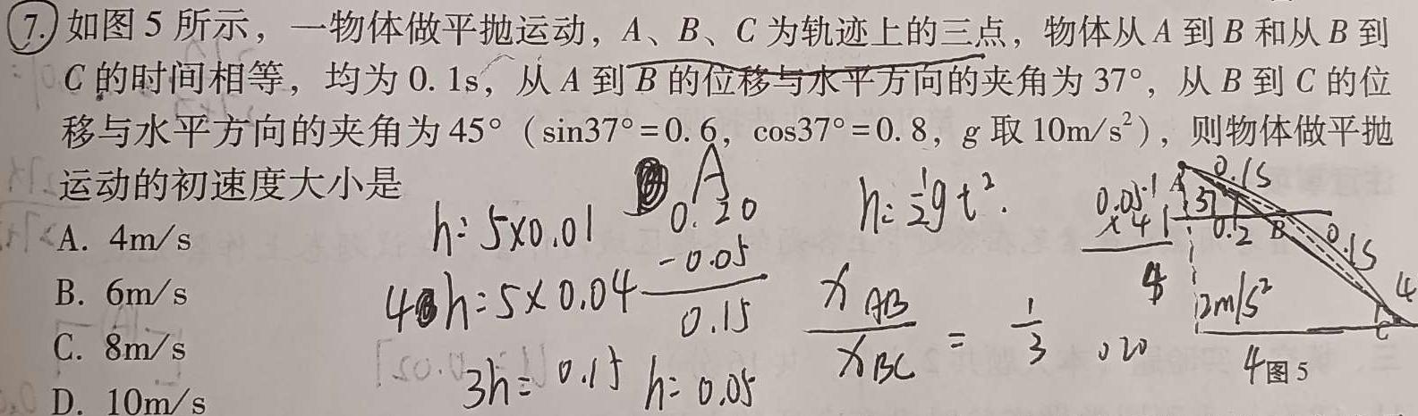 [今日更新]2024届三重教育高三5月考试.物理试卷答案