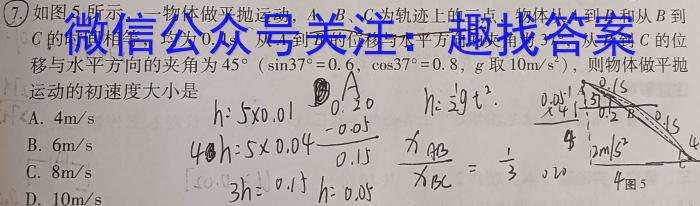 2024届普通高校招生全国统一考试 NT精准模拟卷(三)3物理试卷答案