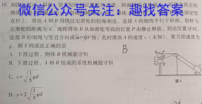 安徽省2023~2024学年度七年级第一学期期末学习质量检测试题卷物理试卷答案