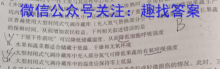 伯乐马2024年普通高等学校招生押题考试(一)生物学试题答案