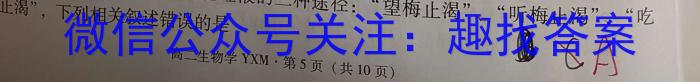 2024年甘肃省普通高中学业水平选择性考试冲刺压轴卷(二)生物学试题答案