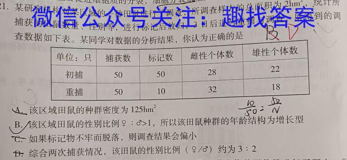 山西省2024年太原市某校二部初二“教考衔接”学情调研（二）生物学试题答案