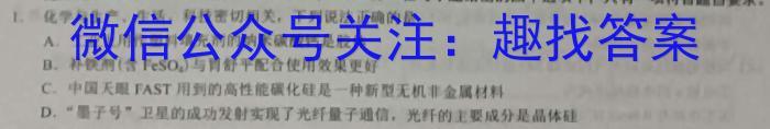 【精品】河北省2023-2024学年度第二学期高一3月份月考化学