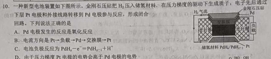 12024年江西省学考总复习·试题猜想·九年级模拟（七）化学试卷答案