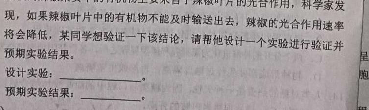 陕西省宝鸡市陈仓区2023-2024学年度第二学期七年级期末质量检测试题（卷）生物学部分