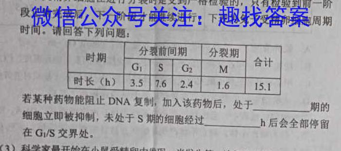 青岛市2023-2024学年度第二学期期末考试（高一年级）生物学试题答案