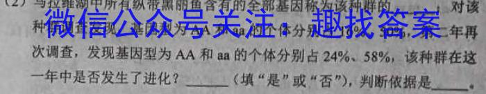 思博教育·河北省2024-2025学年度八年级第一学期第一次学情评估生物学试题答案