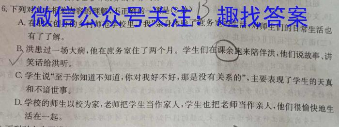 陕西省永寿县2023-2024学年度第二学期九年级质量调研监测A语文