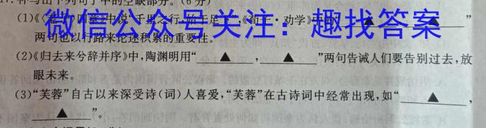 吉林省长春市五十二中赫行实验学校2024-2025学年上学期九年级开学考试语文