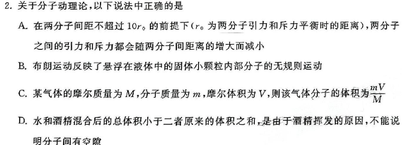 [今日更新]景德镇市2023-2024学年下学期期中质量检测卷（高一）.物理试卷答案